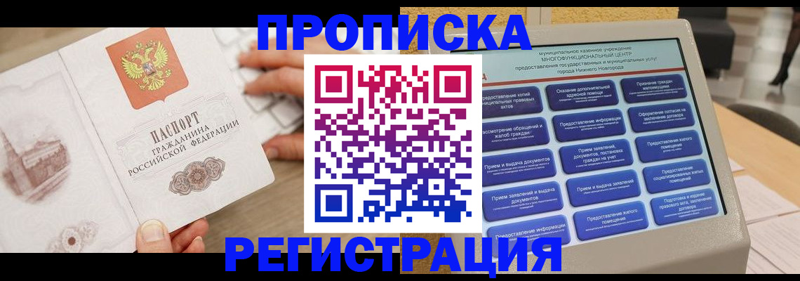 регистрация в Орле