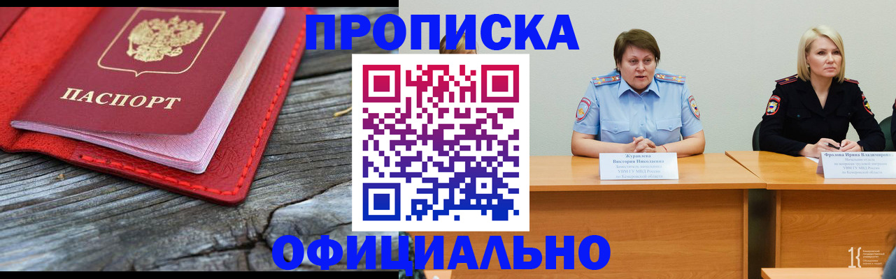 миграционный учет в Орле