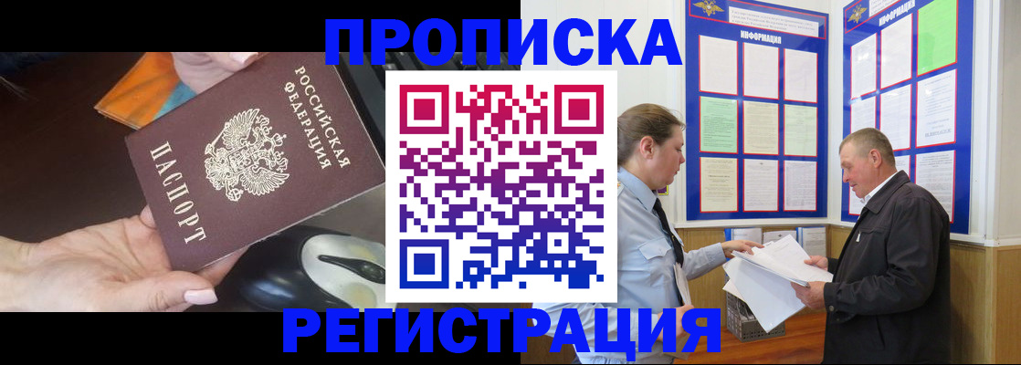 временная регистрация гарантия в Орле