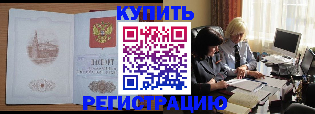 миграционный учет в Орле