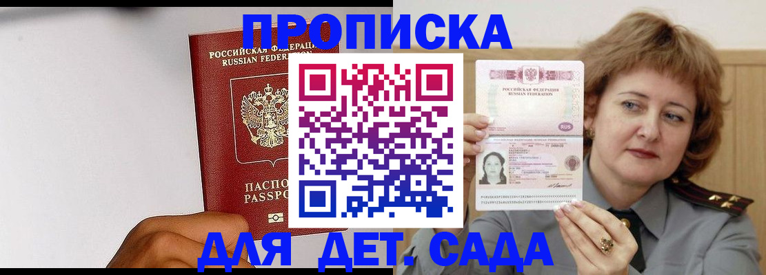 временная регистрация гарантия в Орле