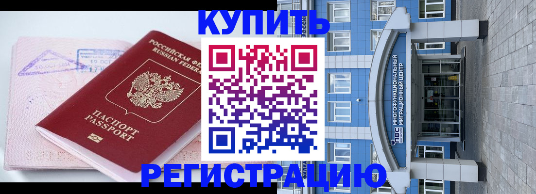 регистрация для школы в Орле